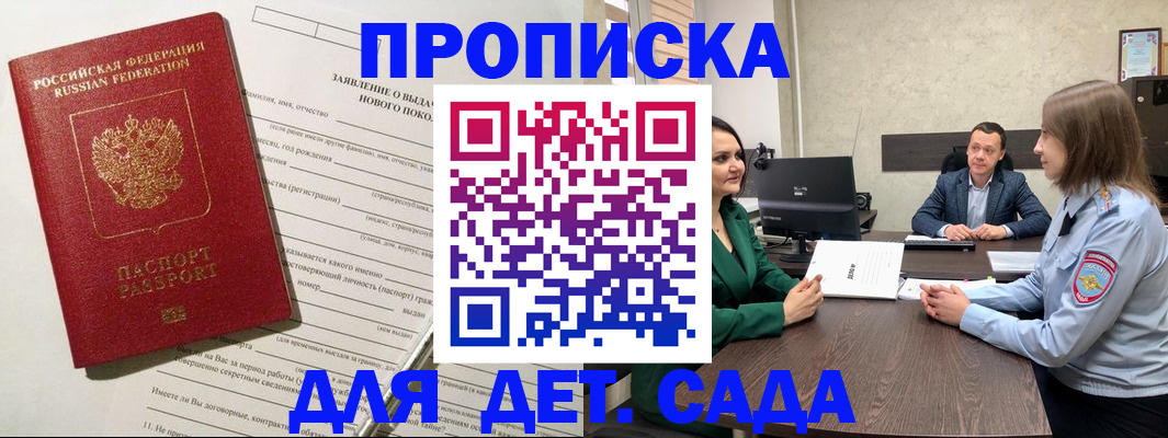 регистрация в Кирове