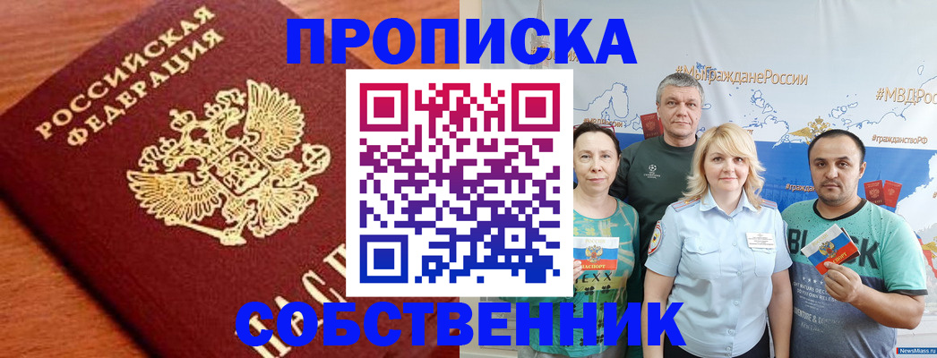прописка паспорт в Кирове