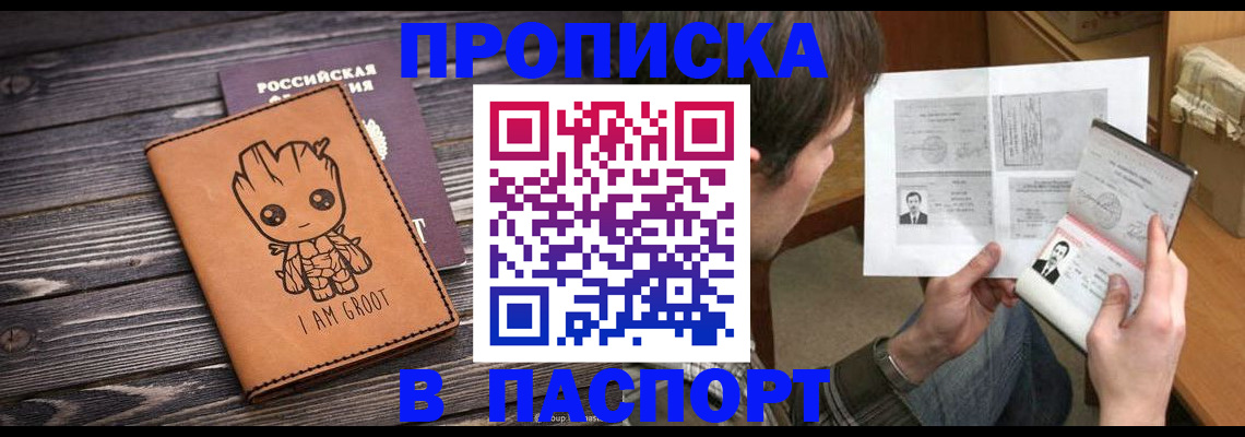 временная регистрация для школы в Кирове